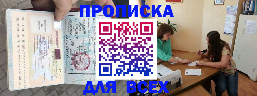 миграционный учет в Абакане