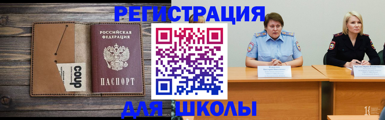 прописка регистрация в Абакане