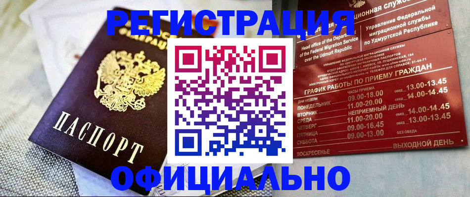 пропишу в квартире в Абакане